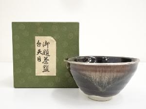 京焼　桶谷定一造　天目茶碗